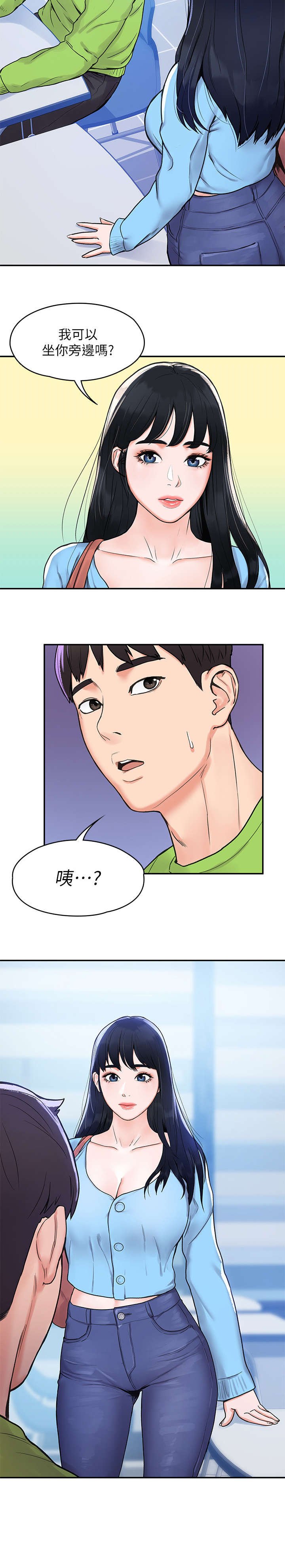 第9章：窘迫