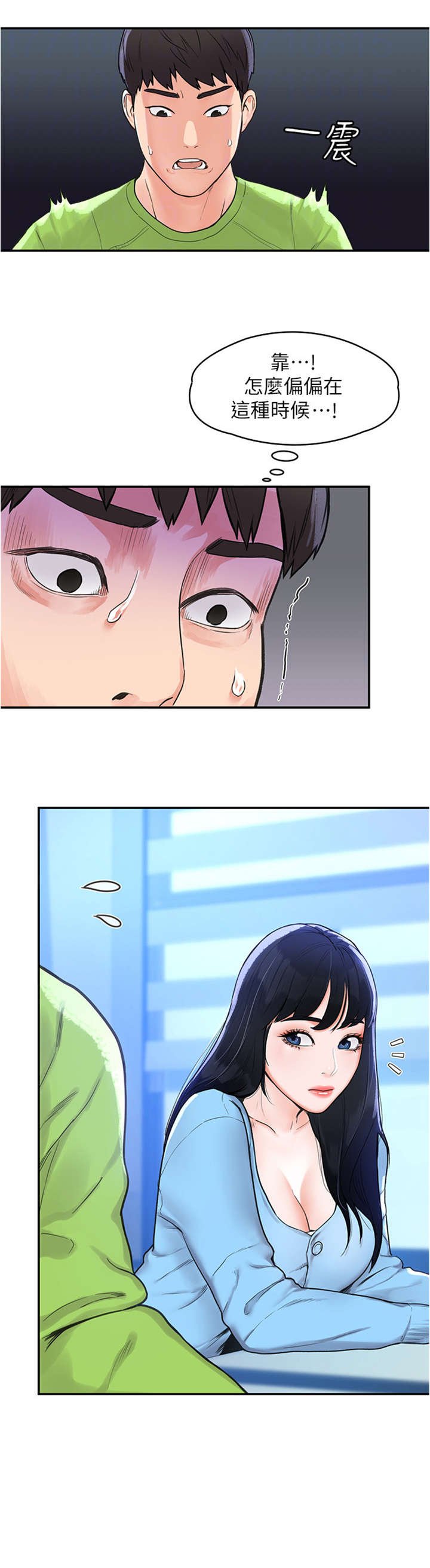 第9章：窘迫