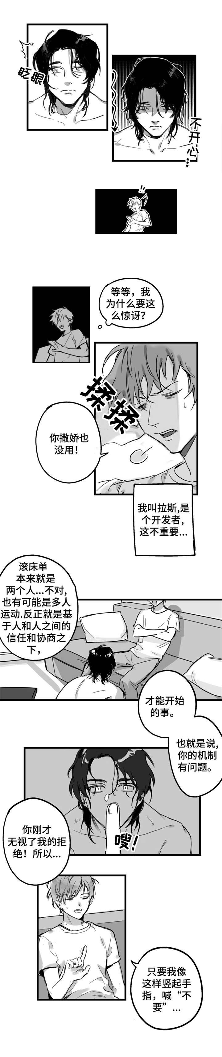 第1章：新公寓