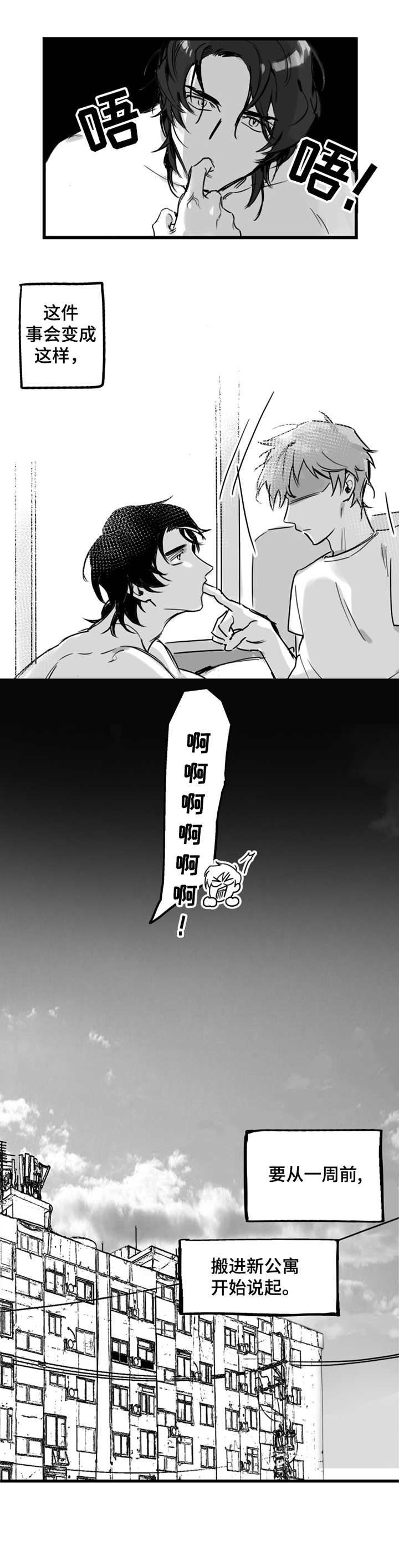 第1章：新公寓