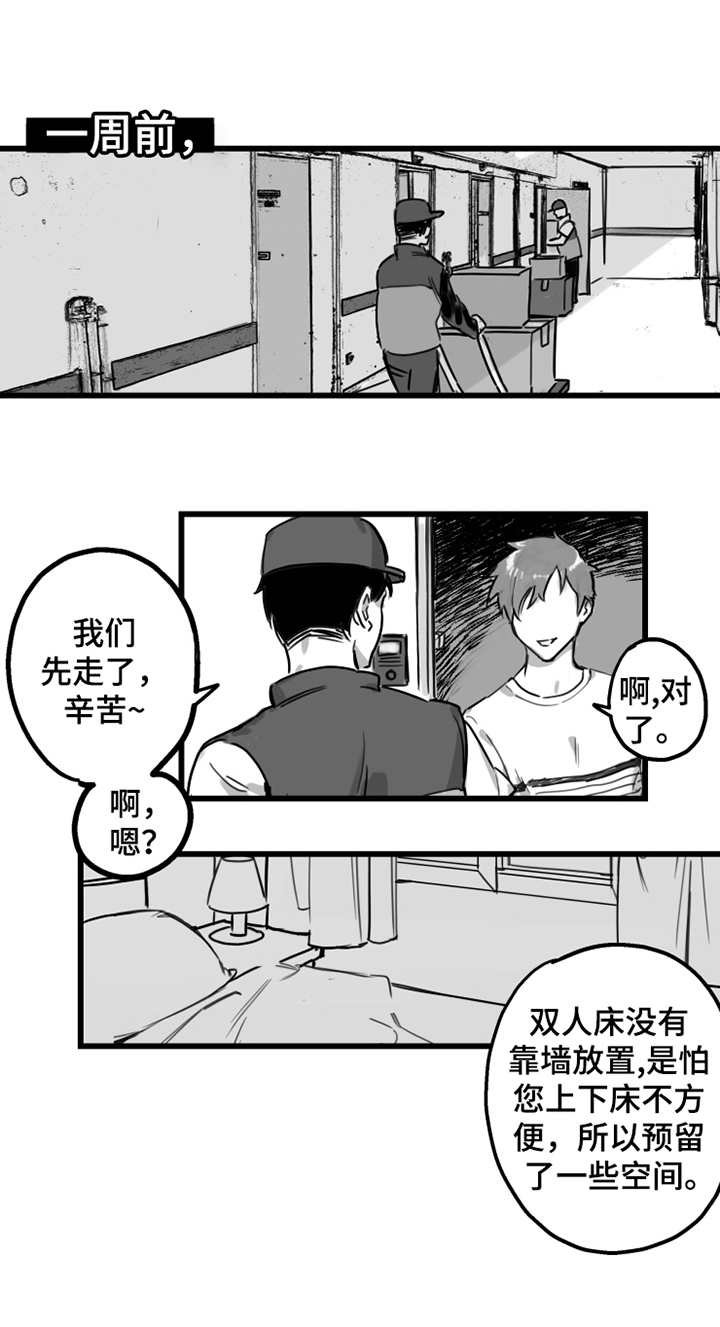 第1章：新公寓