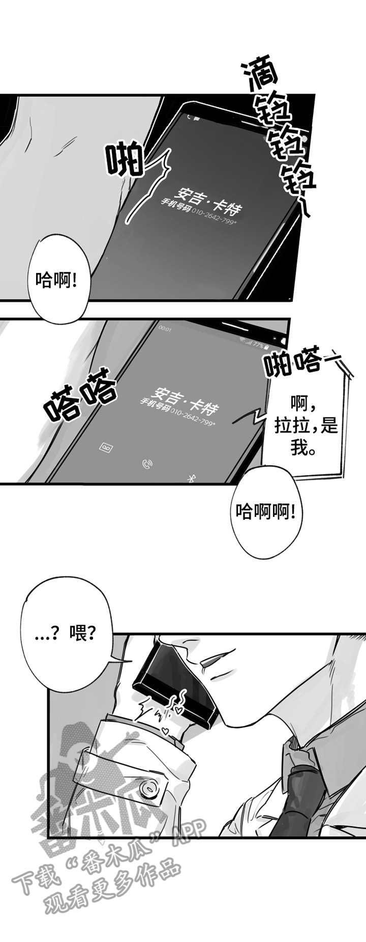 第10章：在兴头上
