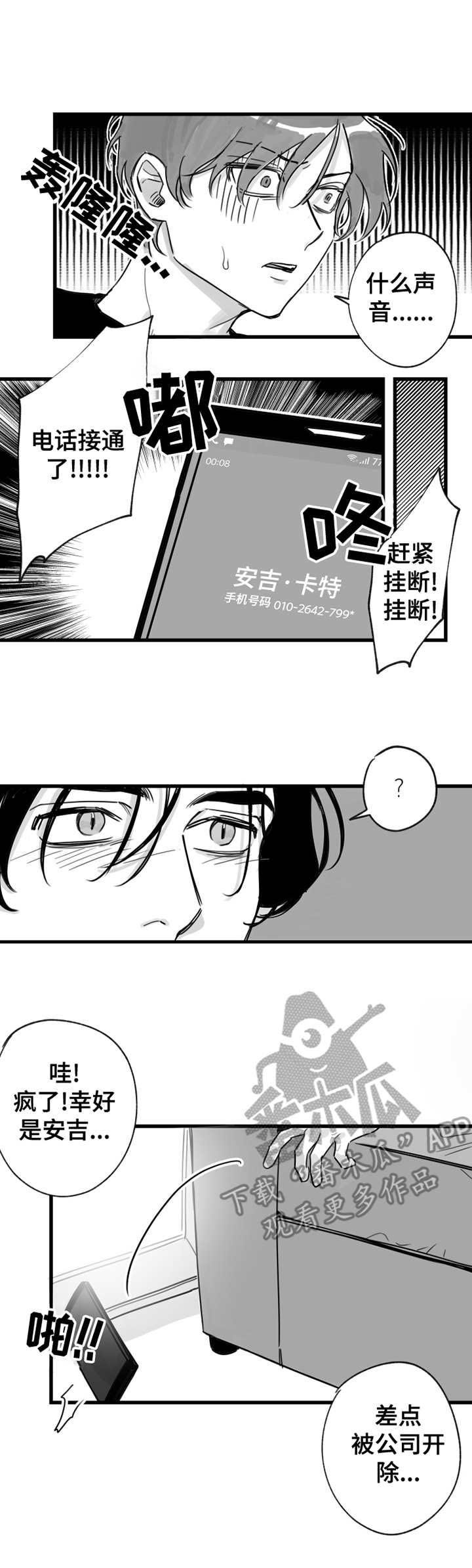 第10章：在兴头上