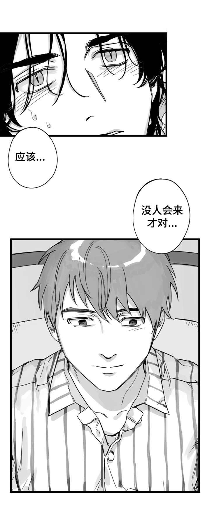第11章：拜访