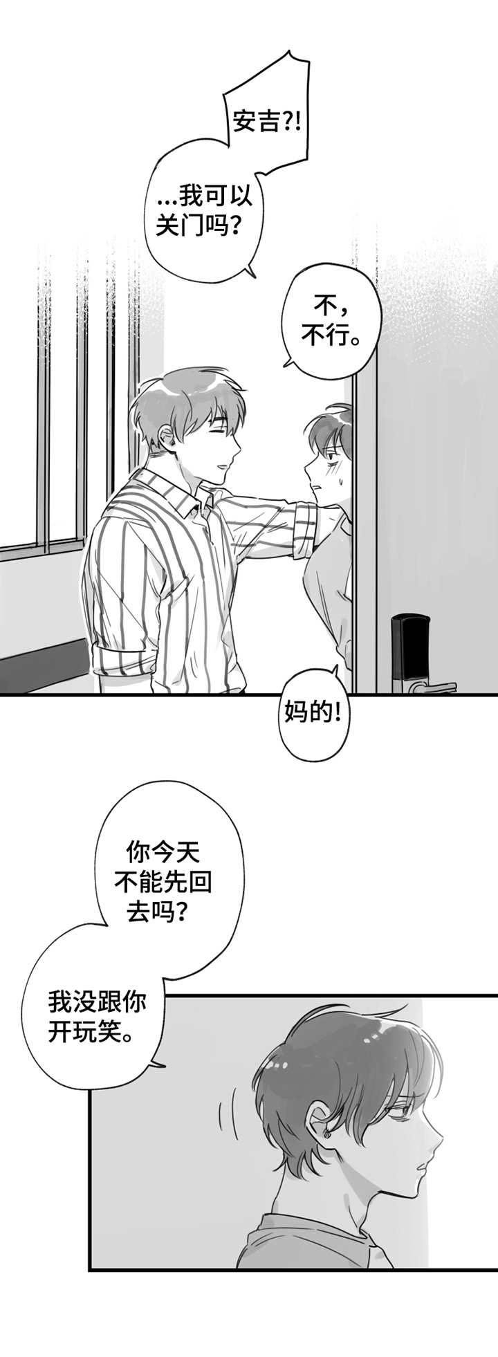 第11章：拜访