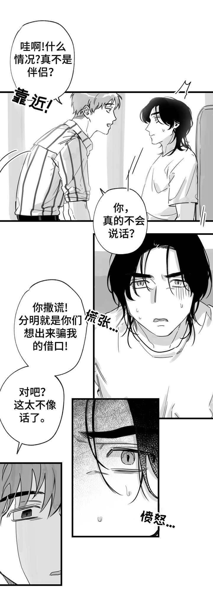 第11章：拜访