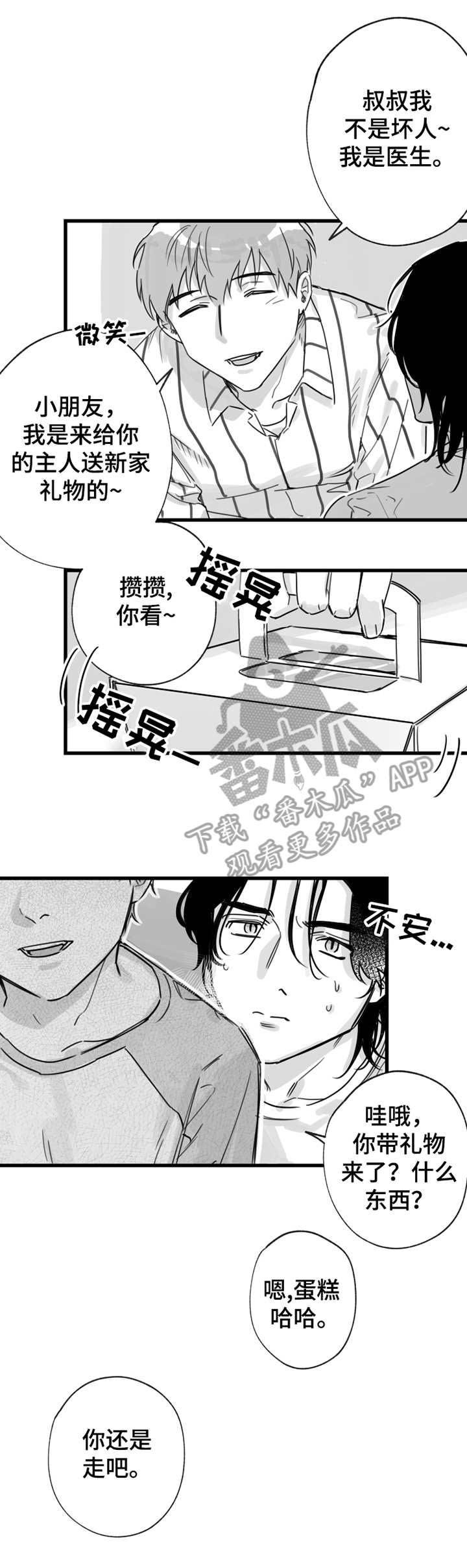 第11章：拜访
