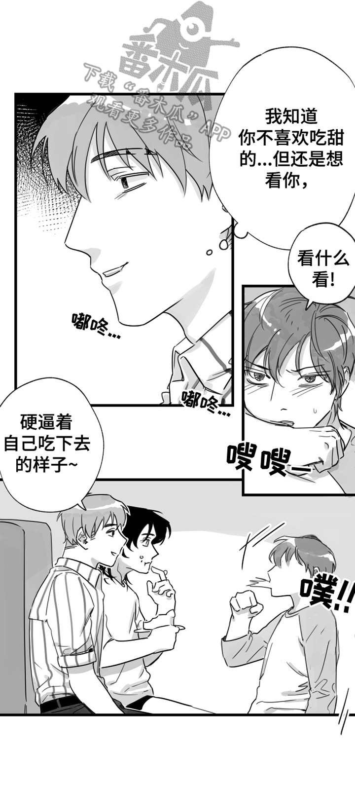 第12章：昵称