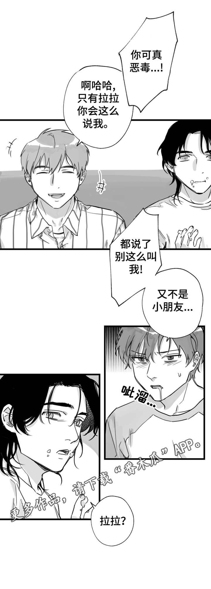 第12章：昵称