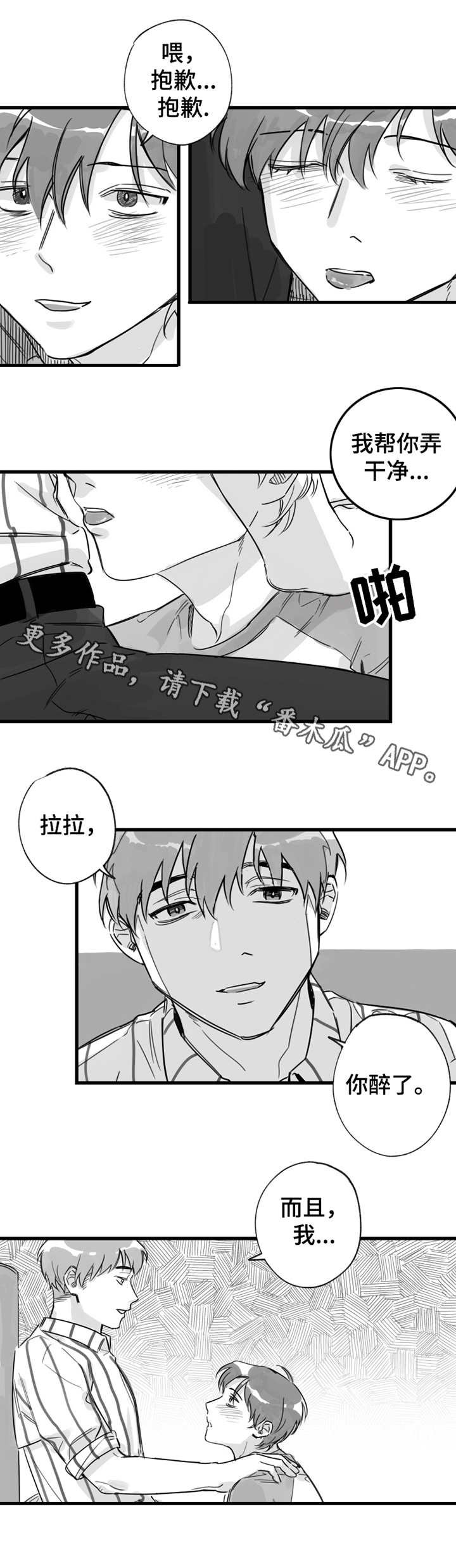 第12章：昵称
