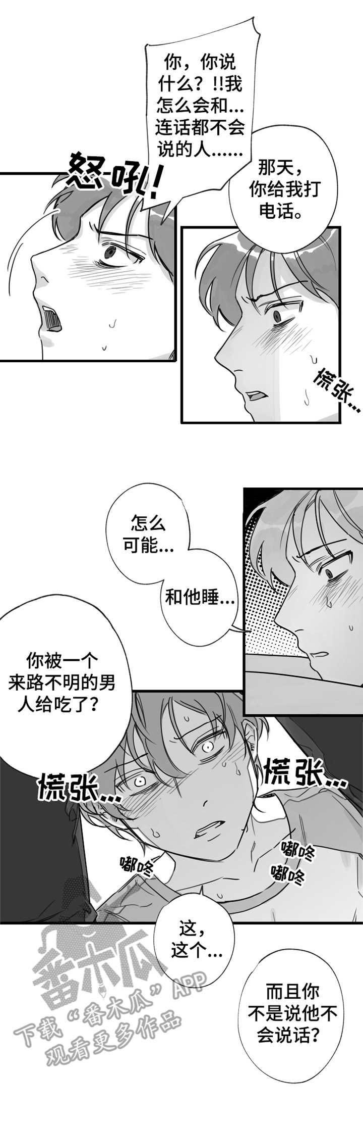 第13章：打发走