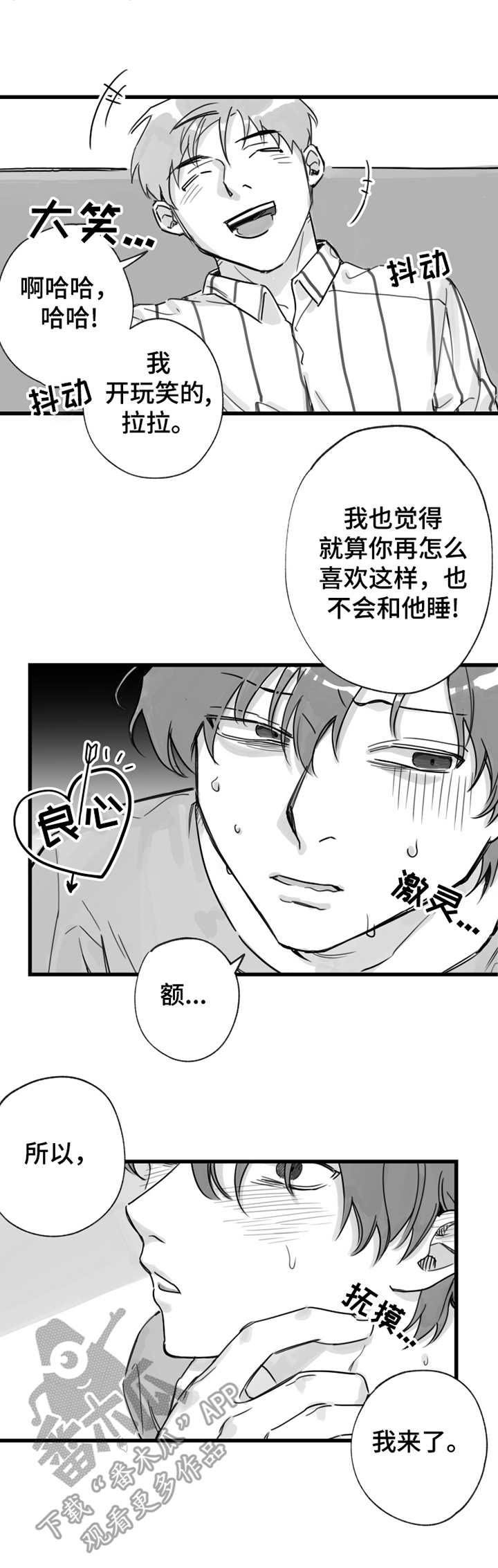 第13章：打发走