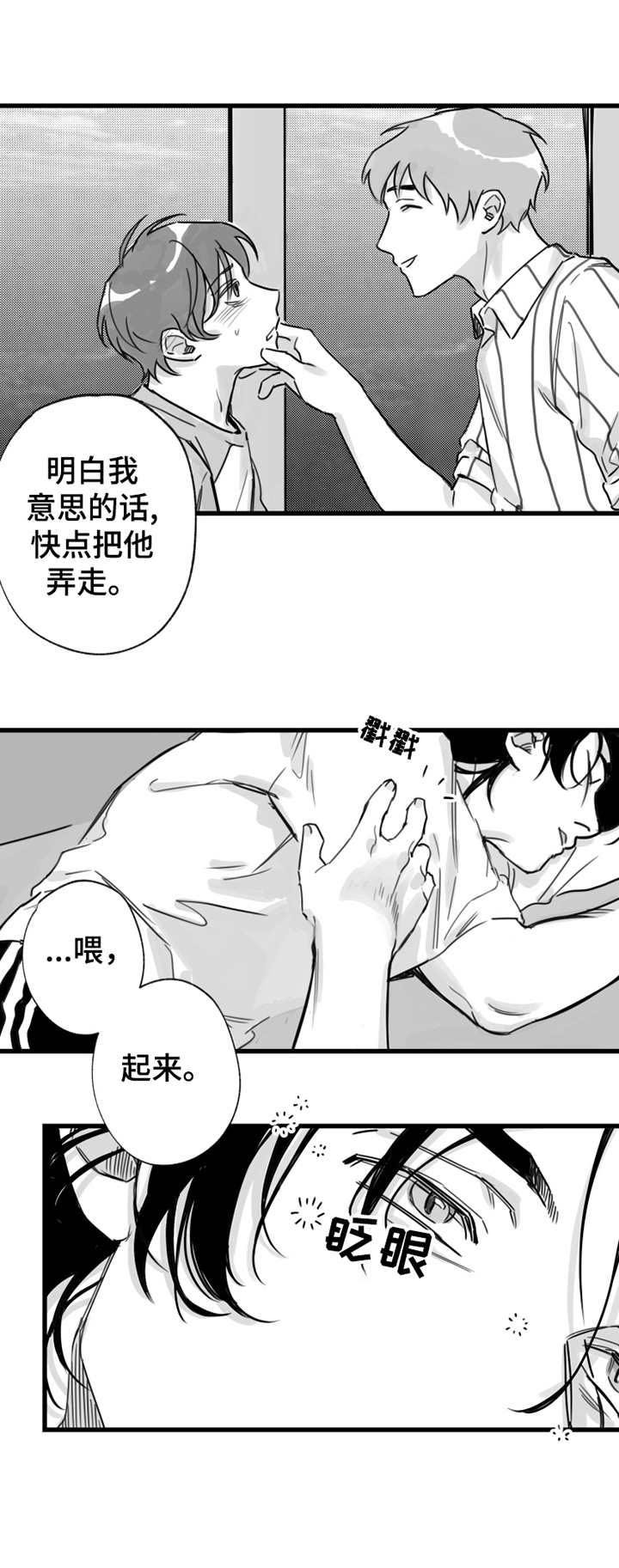 第13章：打发走