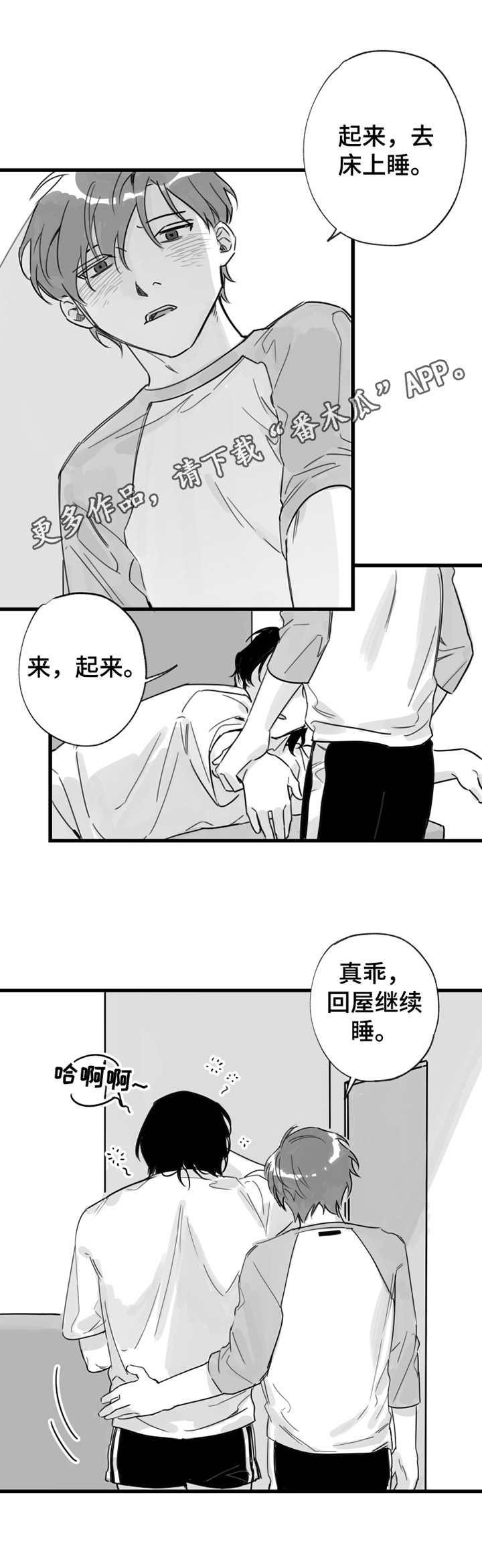 第13章：打发走