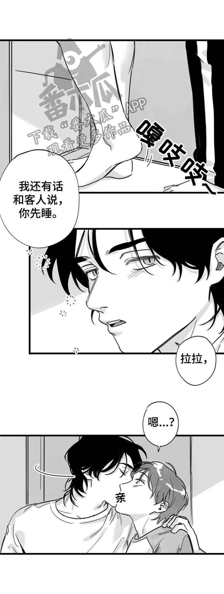 第13章：打发走