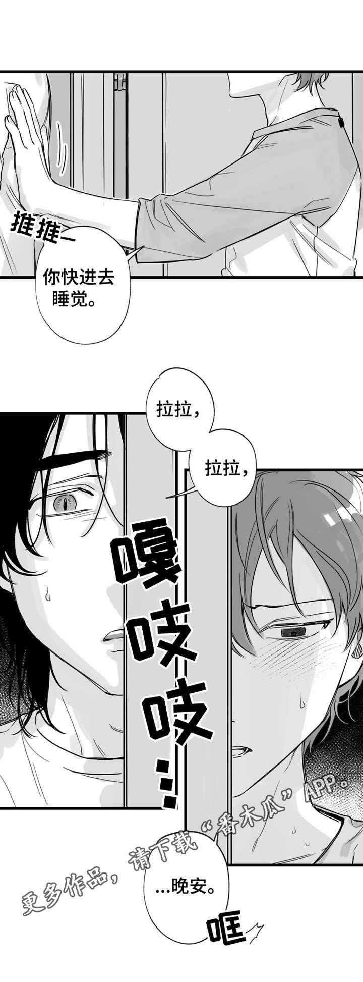 第14章：糟透了