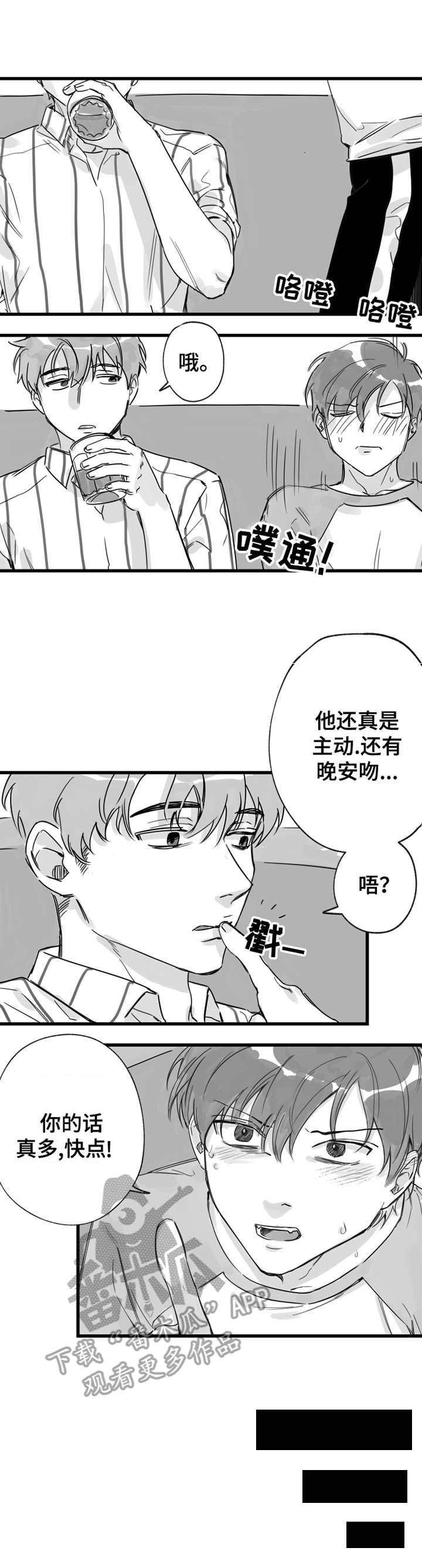 第14章：糟透了