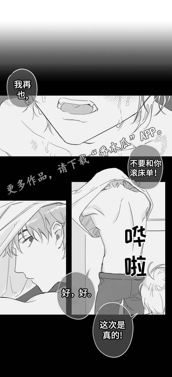 第15章：一直等着
