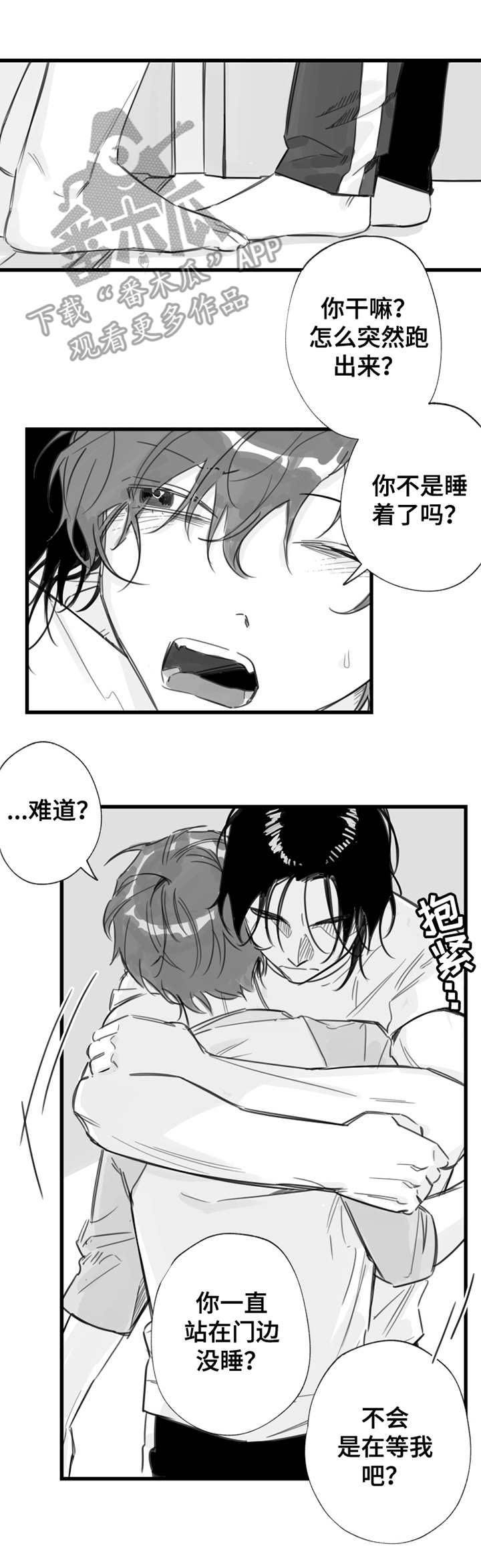 第15章：一直等着