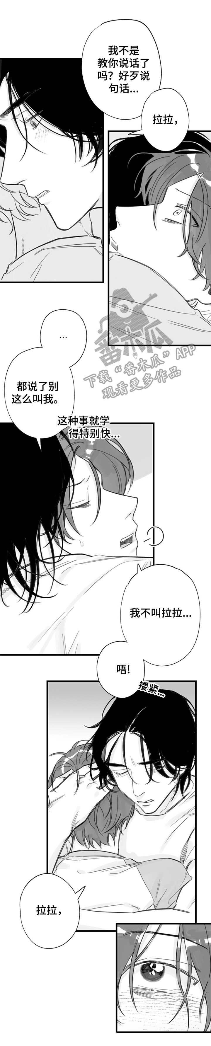 第15章：一直等着
