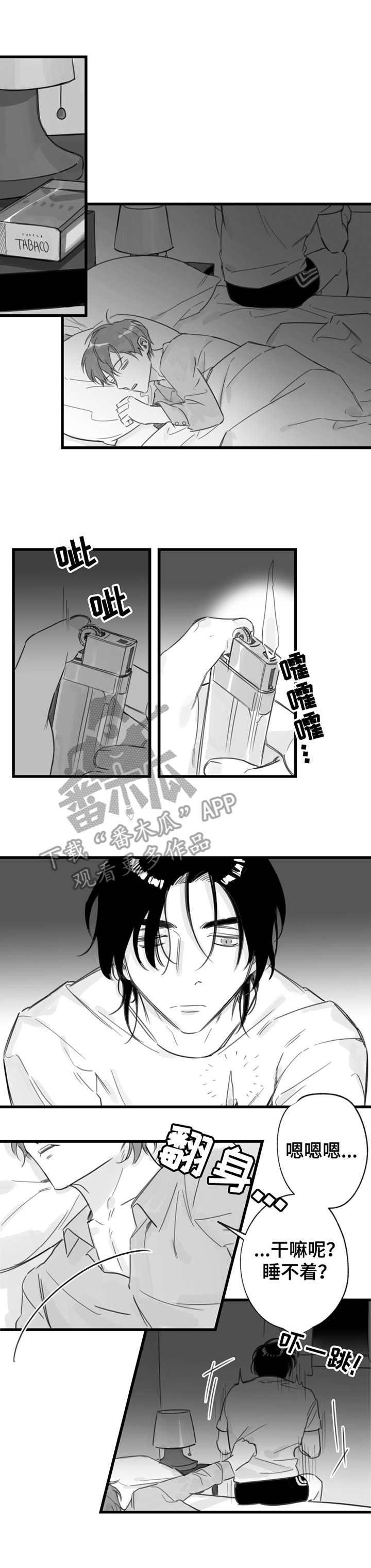 第16章：疲惫