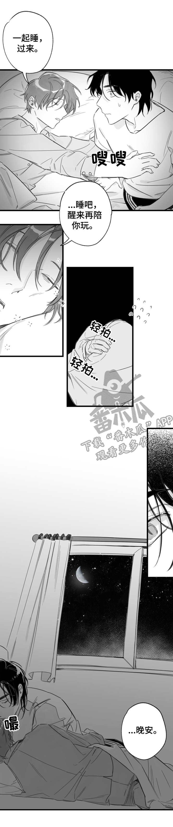 第16章：疲惫