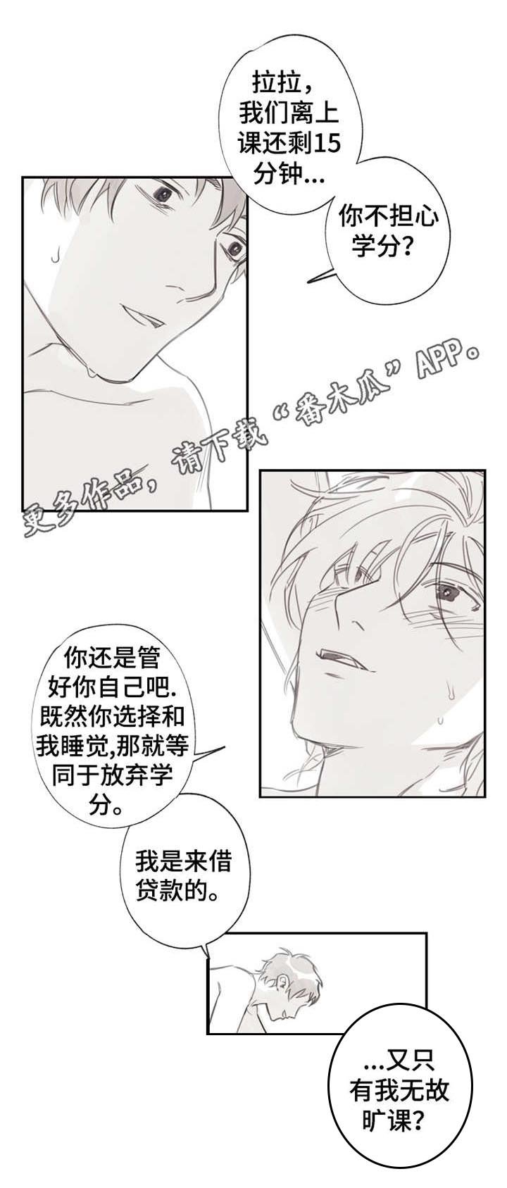第16章：疲惫