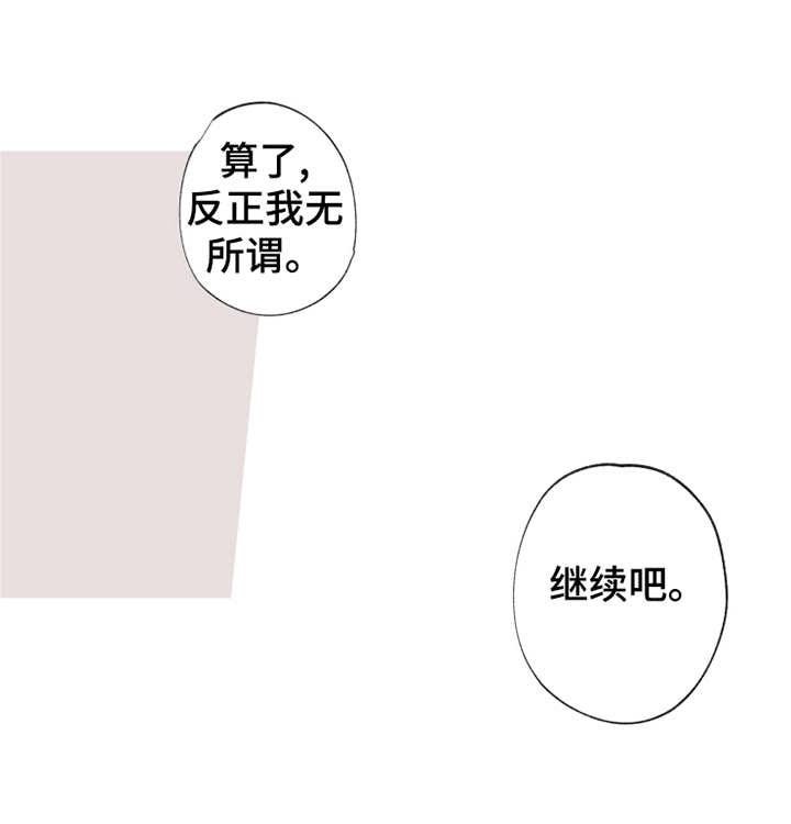 第16章：疲惫