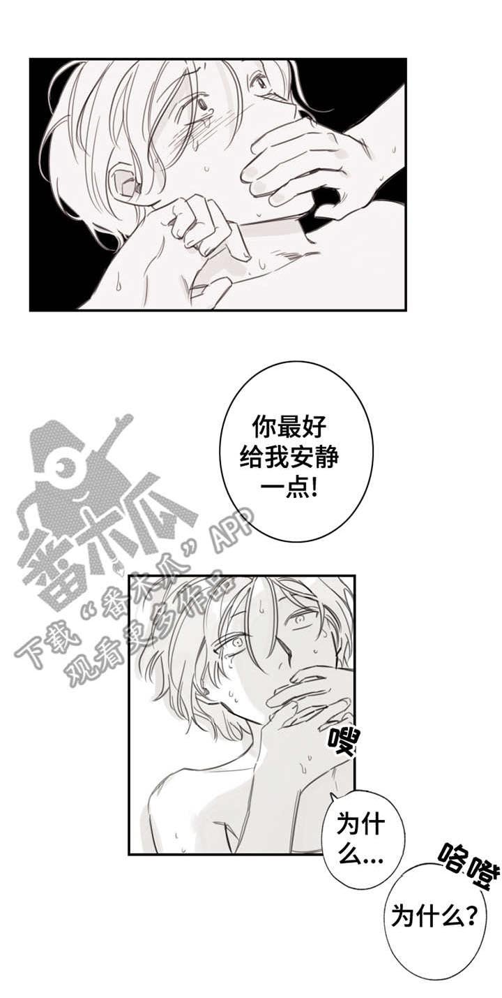 第16章：疲惫