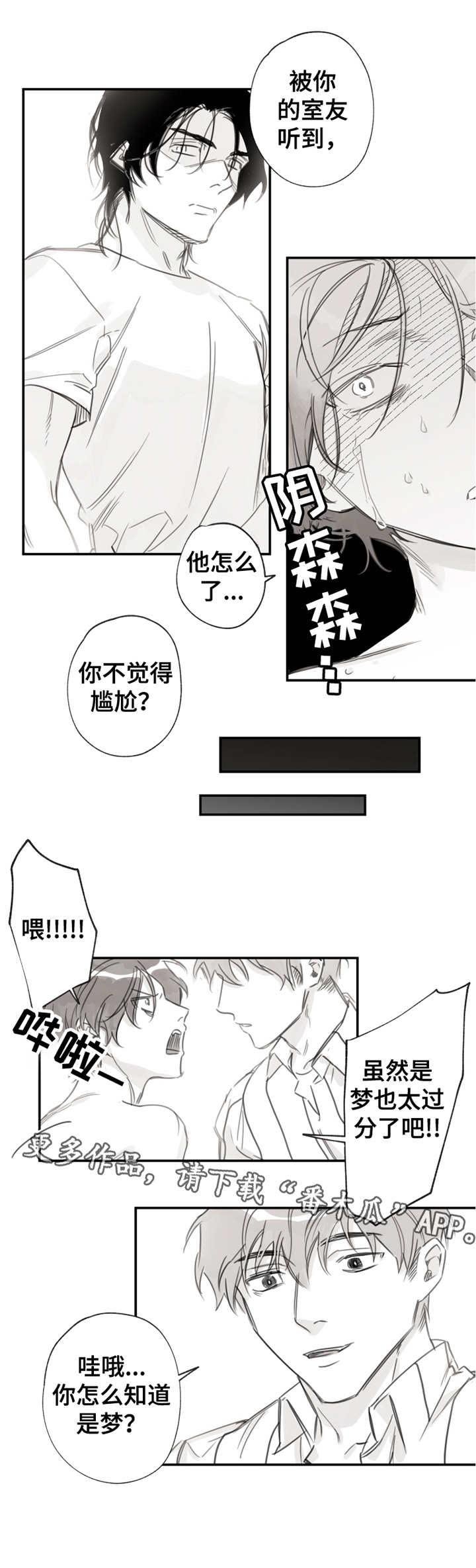 第16章：疲惫