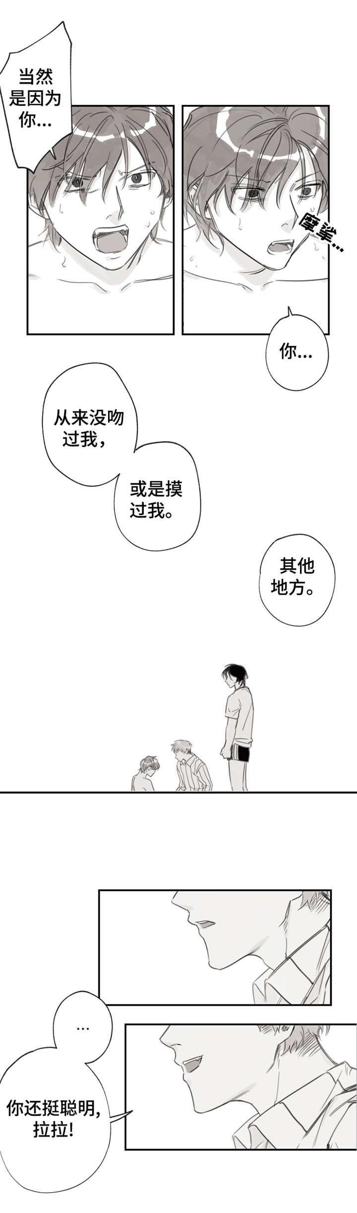 第16章：疲惫