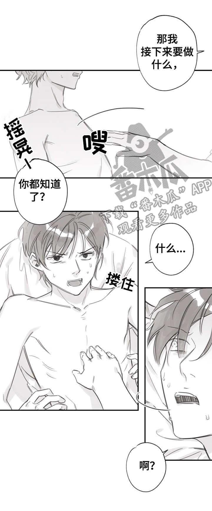 第16章：疲惫