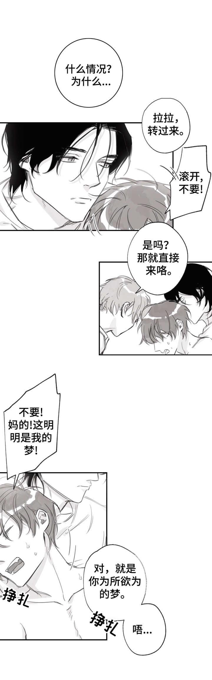第16章：疲惫