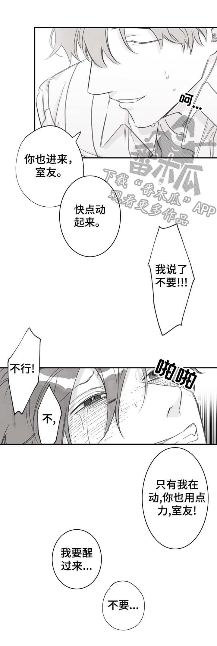 第16章：疲惫