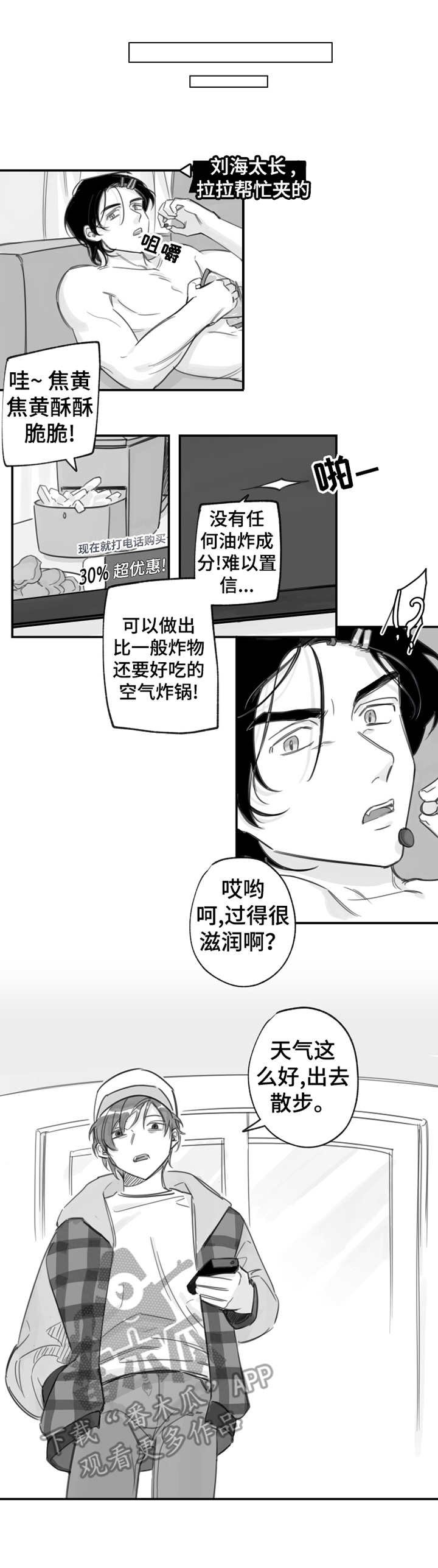 第17章：被追赶