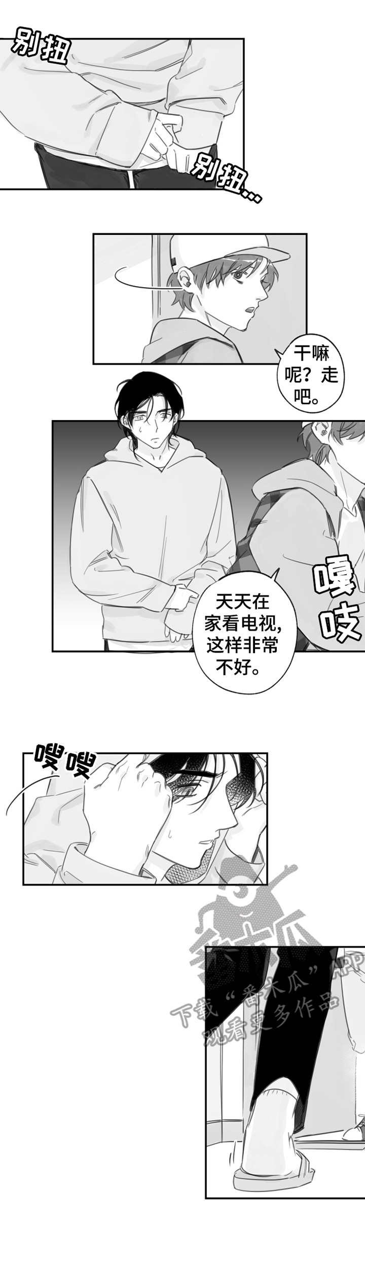 第17章：被追赶