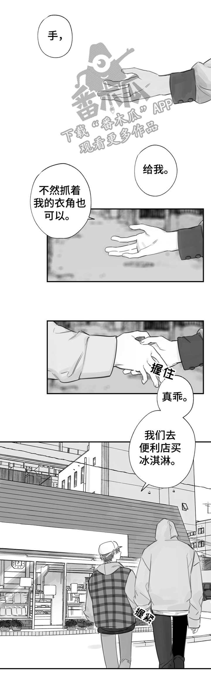第17章：被追赶