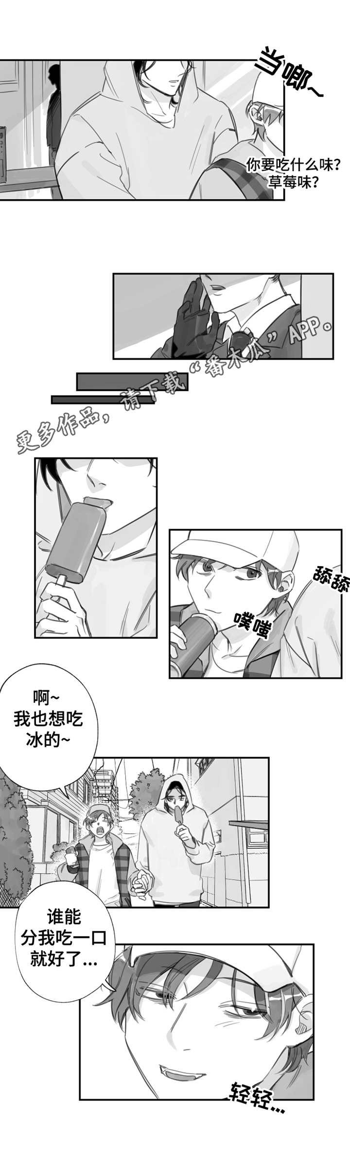 第17章：被追赶