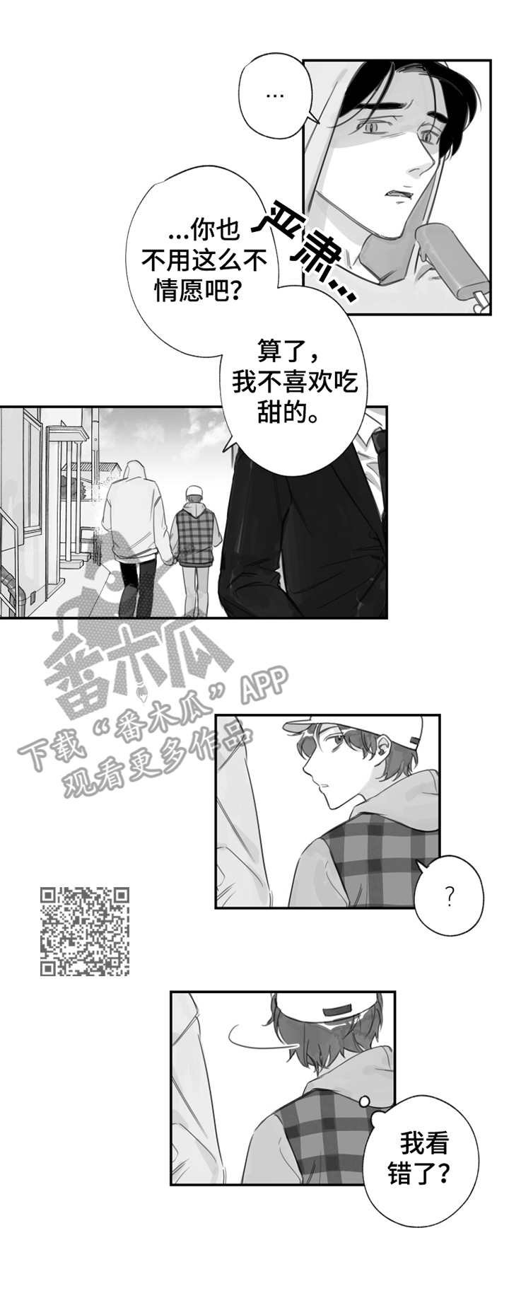 第17章：被追赶
