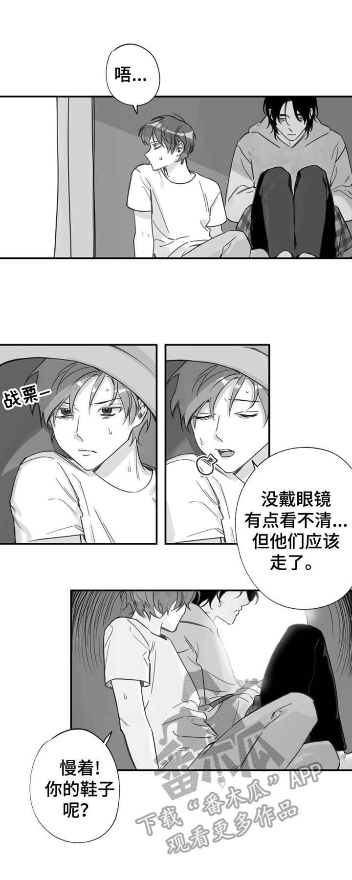 第18章：受伤