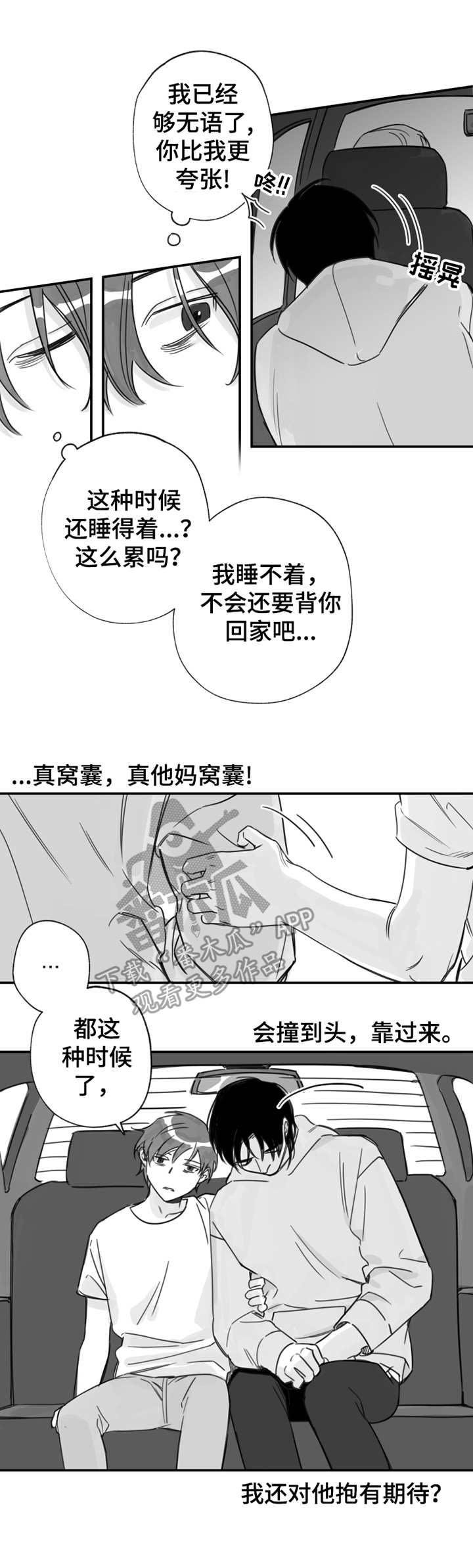 第18章：受伤