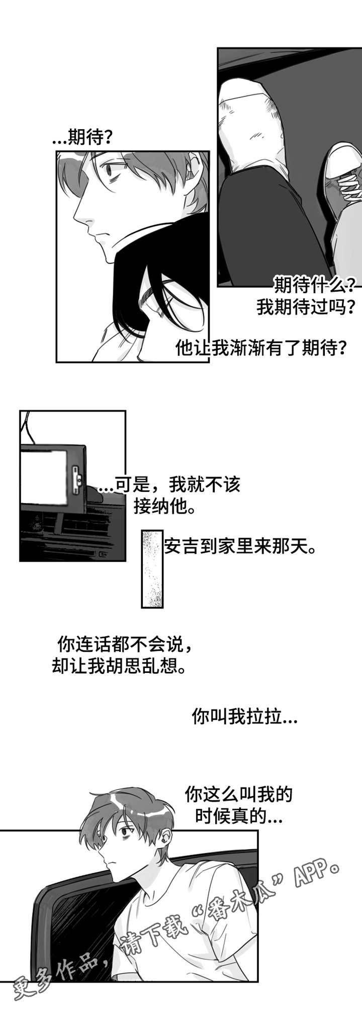第18章：受伤