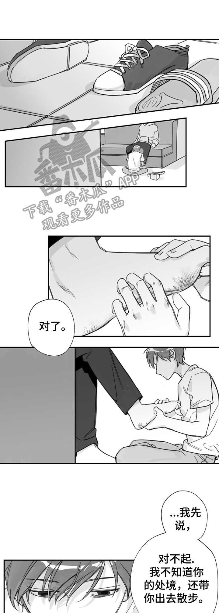 第18章：受伤