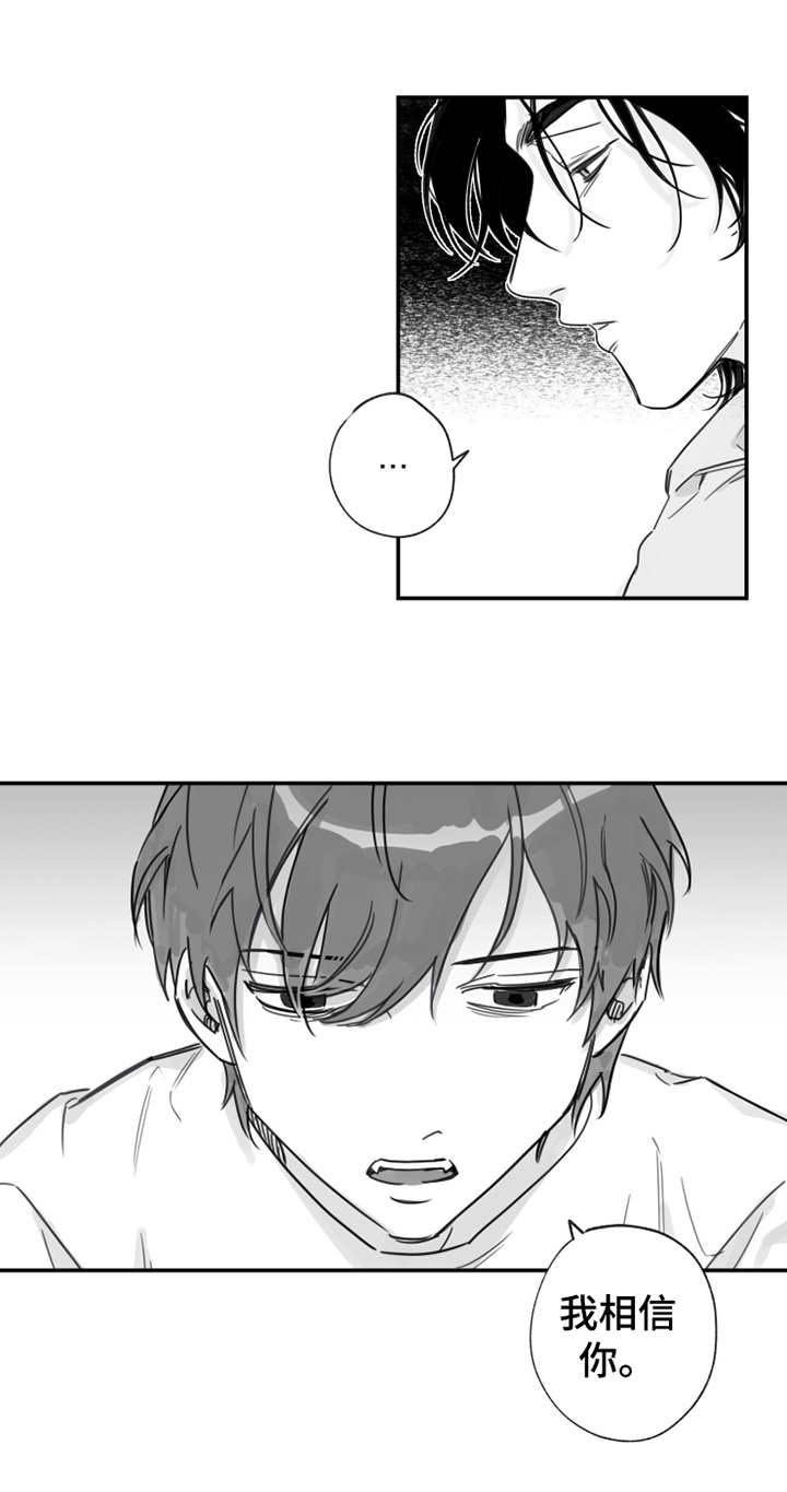 第19章：一直缠着