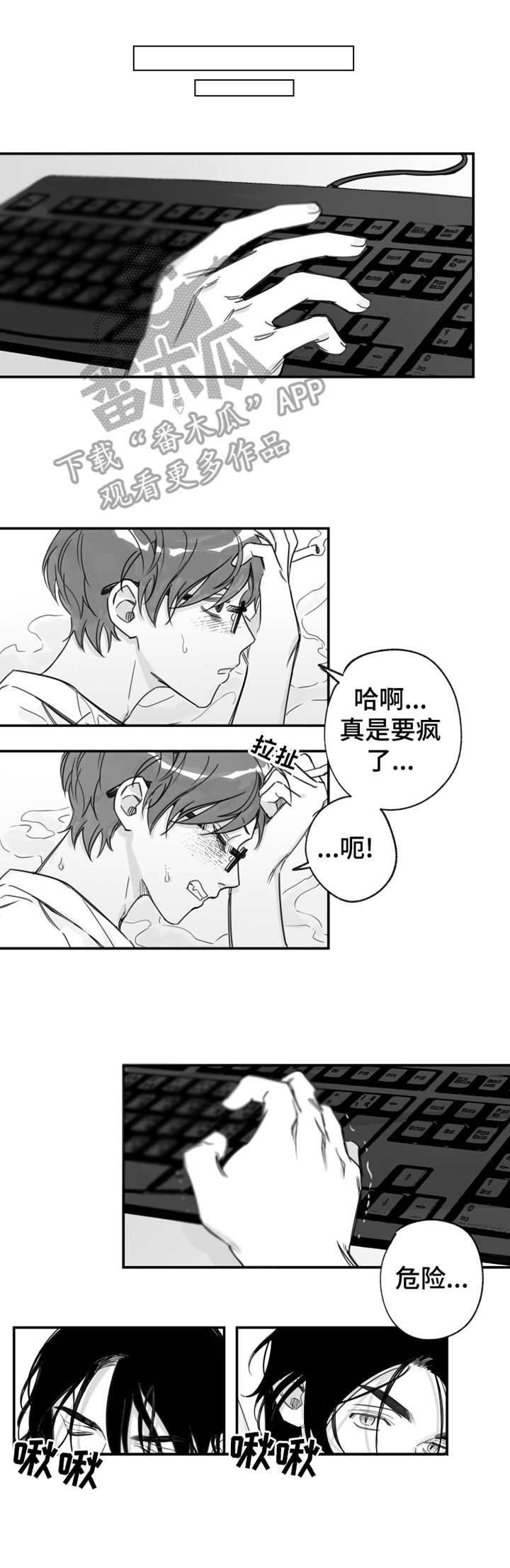 第19章：一直缠着