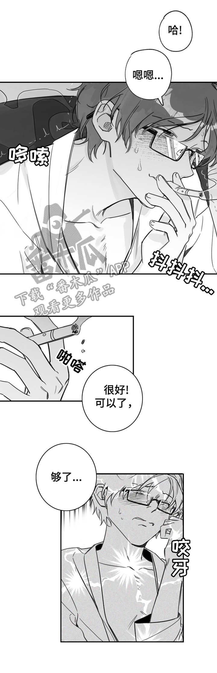 第19章：一直缠着
