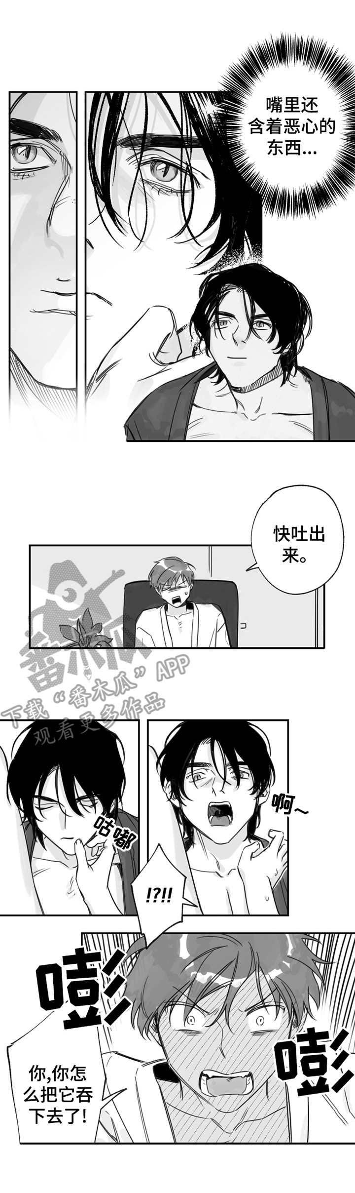 第19章：一直缠着