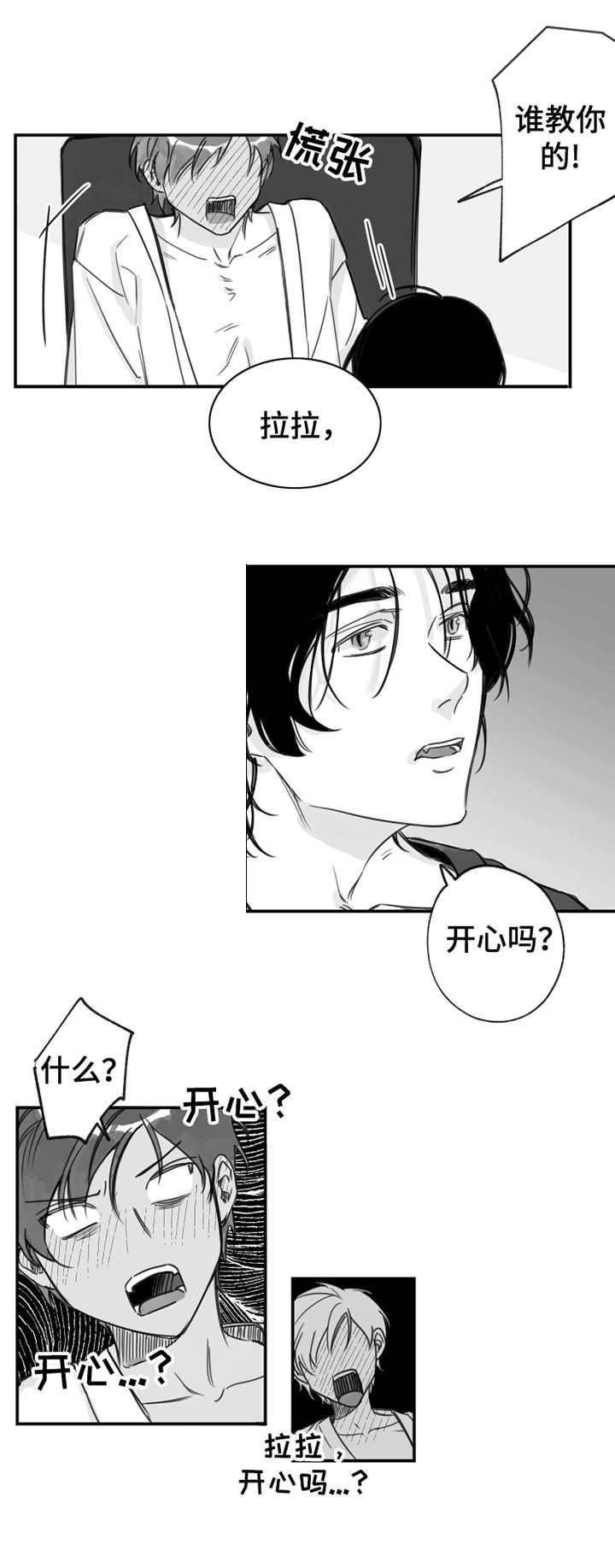 第19章：一直缠着