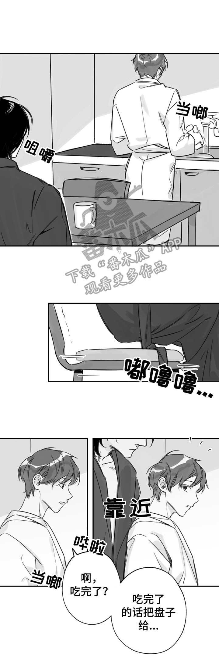 第19章：一直缠着