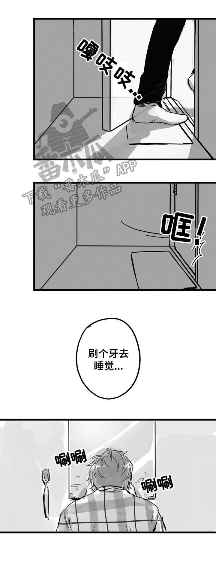 第2章：不速之客